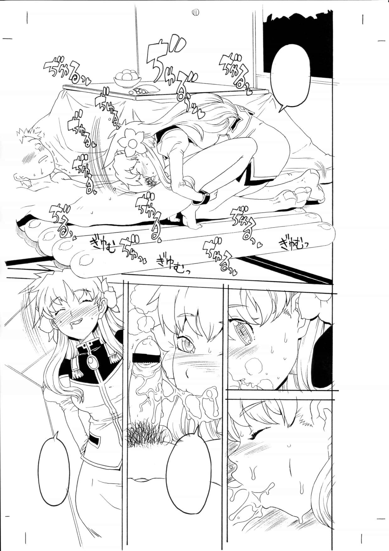 GIRLIE Vol.1.2 page 12 full