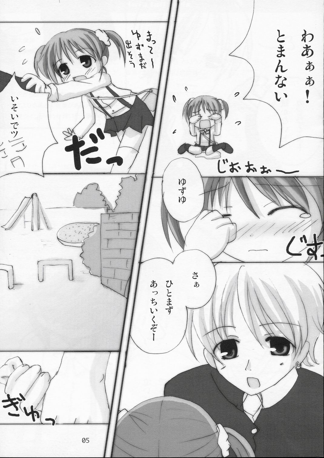 Twintail na Onnanoko no Hon Ver.1.0.β page 5 full