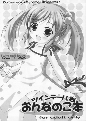(SC24) [Datsuryoku-Shoutai (Yamasaki Tomoya)] Twintail na Onnanoko no Hon Ver.1.0.β (Aishiteruze Baby) cover