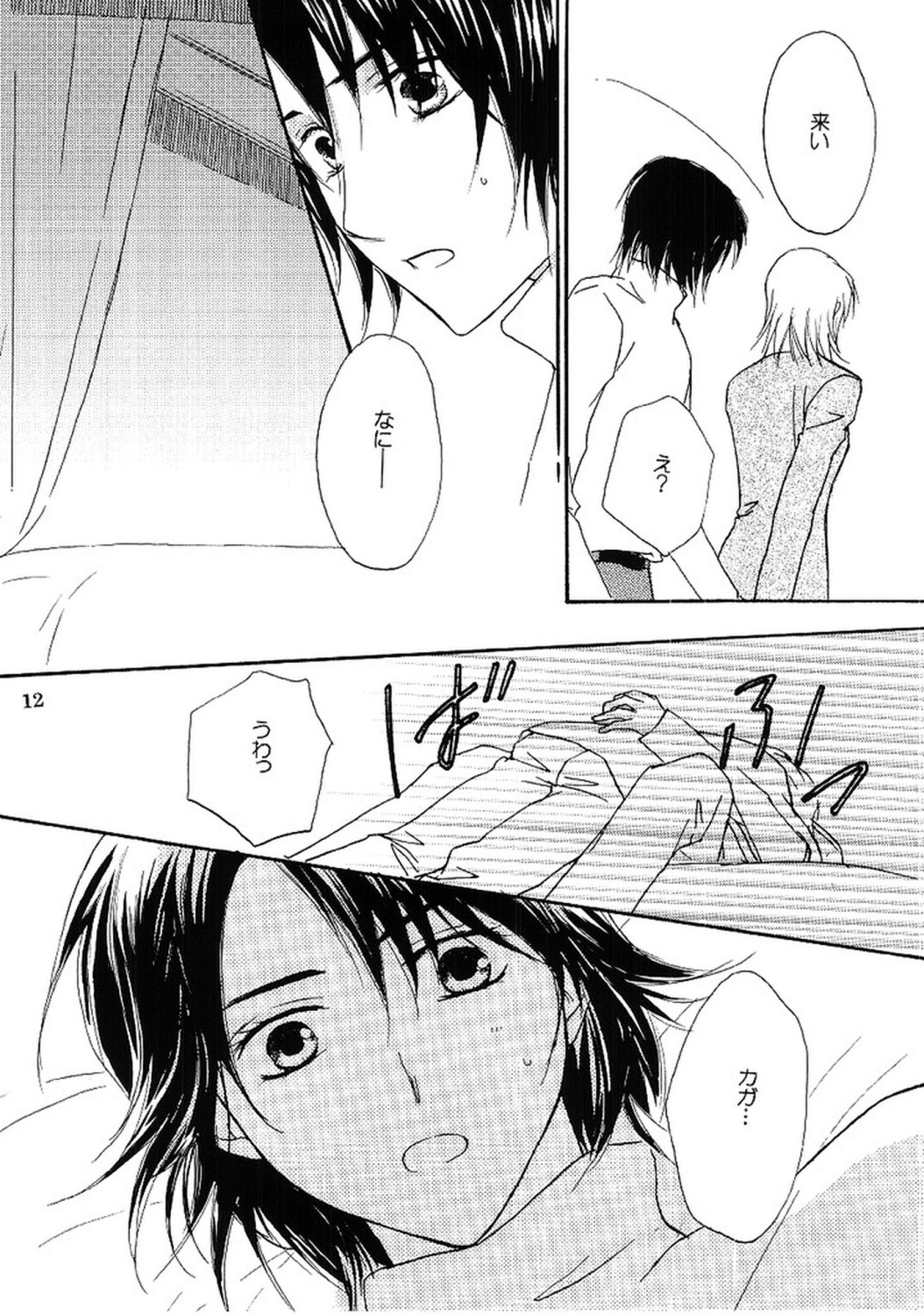 Beautiful Beast page 11 full