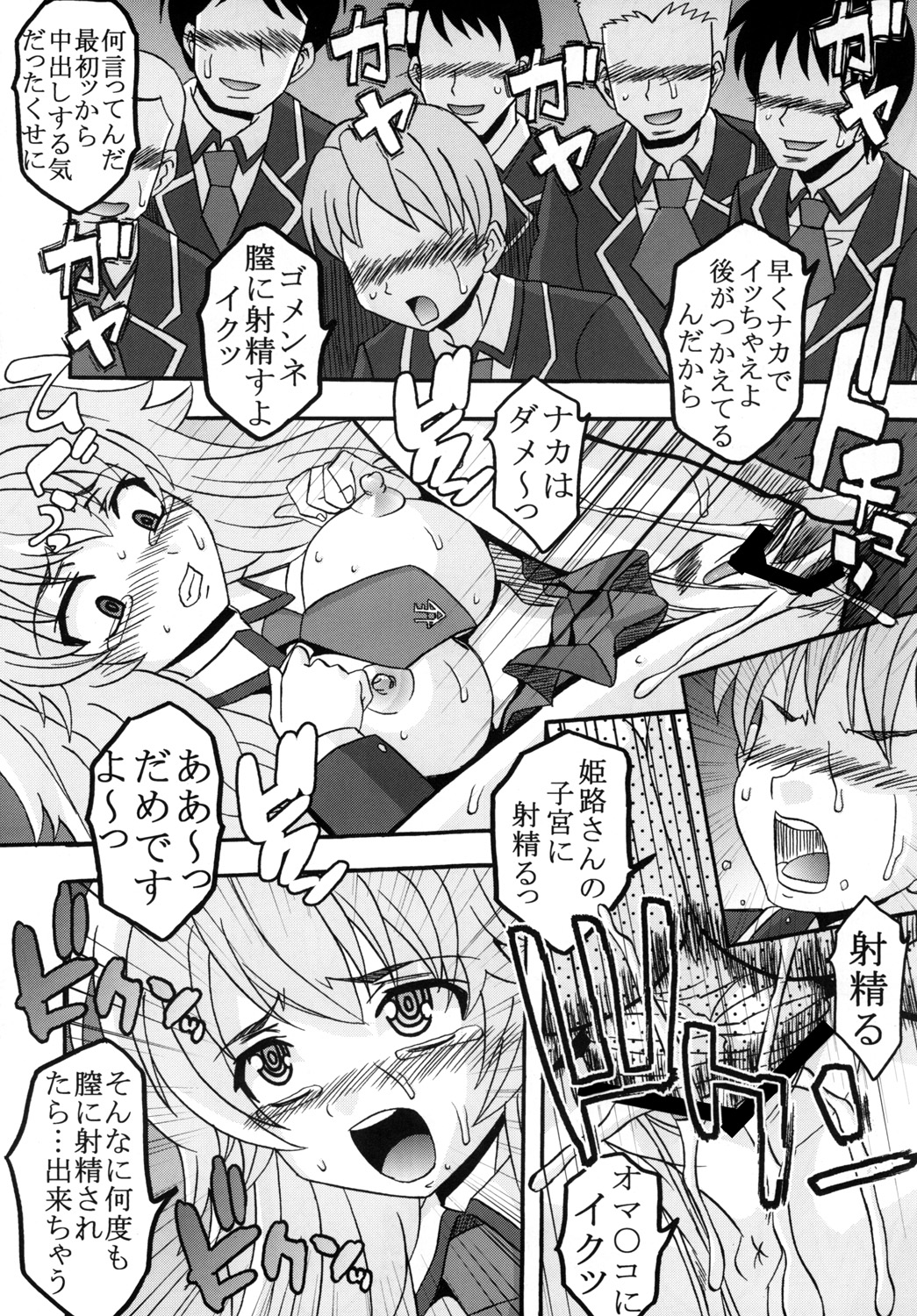 Baka to Chinko to Shoukanjuu page 9 full