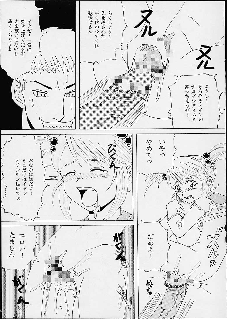 DANDIZM 21 vol8 Pari Hana Geki Dan page 10 full