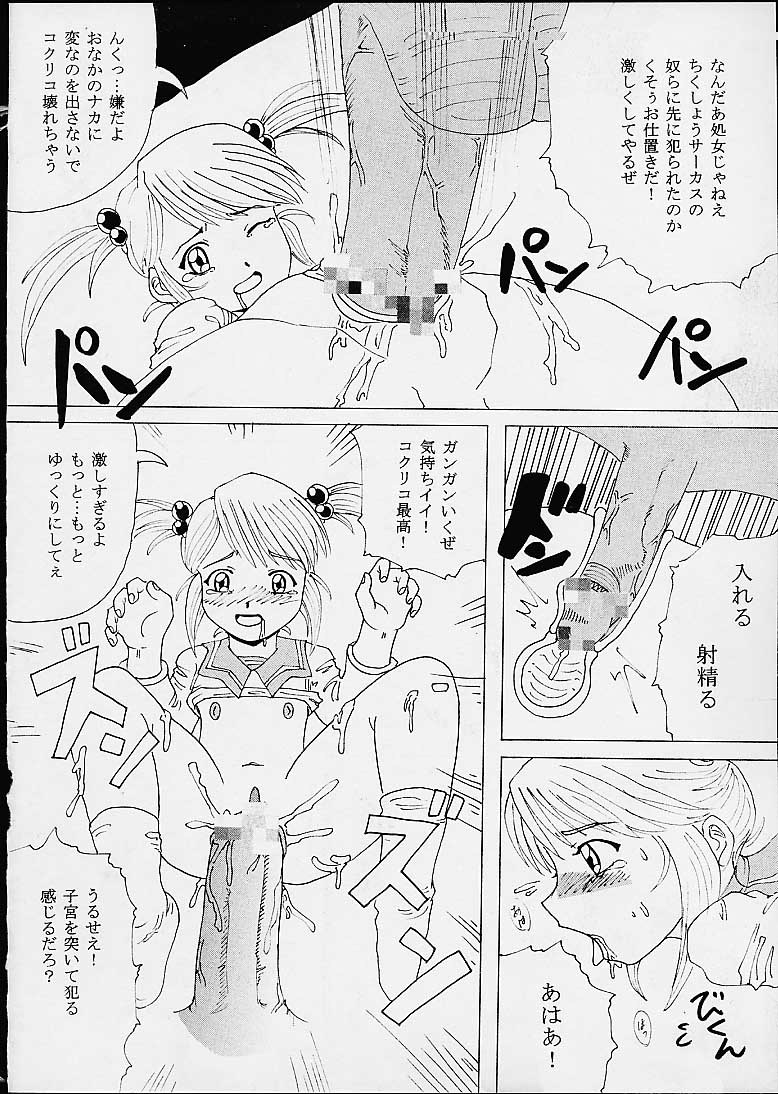 DANDIZM 21 vol8 Pari Hana Geki Dan page 11 full