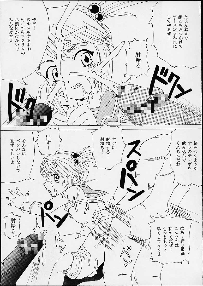 DANDIZM 21 vol8 Pari Hana Geki Dan page 12 full