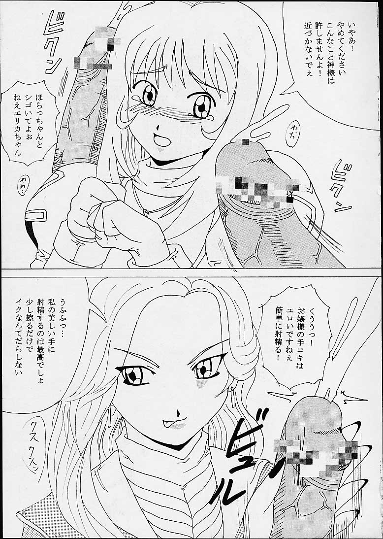 DANDIZM 21 vol8 Pari Hana Geki Dan page 4 full