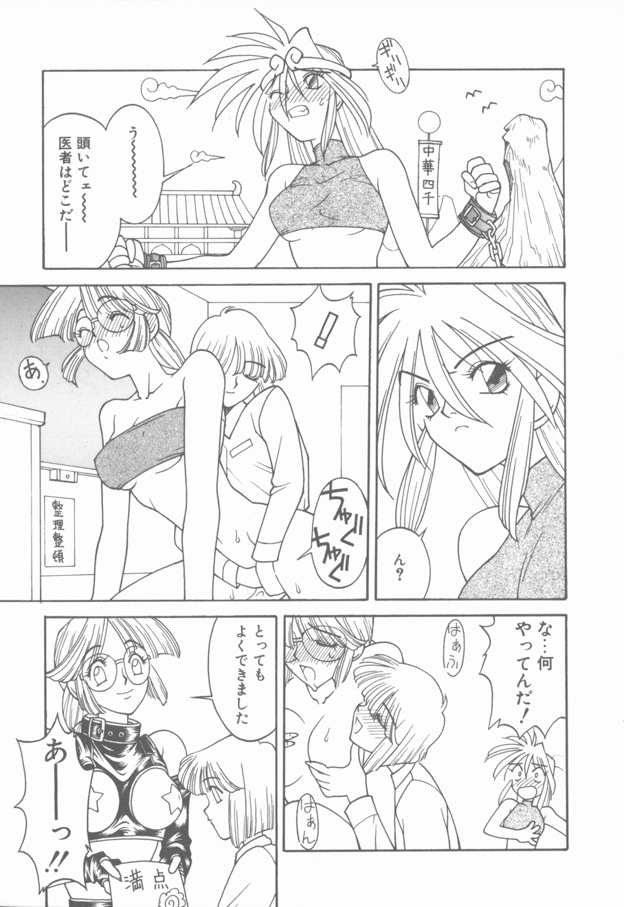 D.A. page 11 full