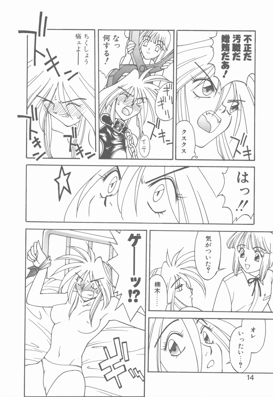 D.A. page 12 full