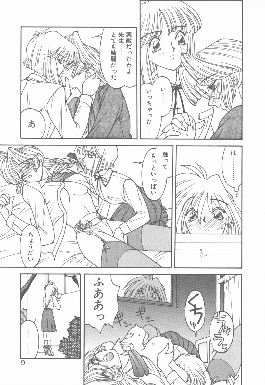 D.A. page 7 full