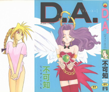 [Narazu Yoshitomo] D.A. cover