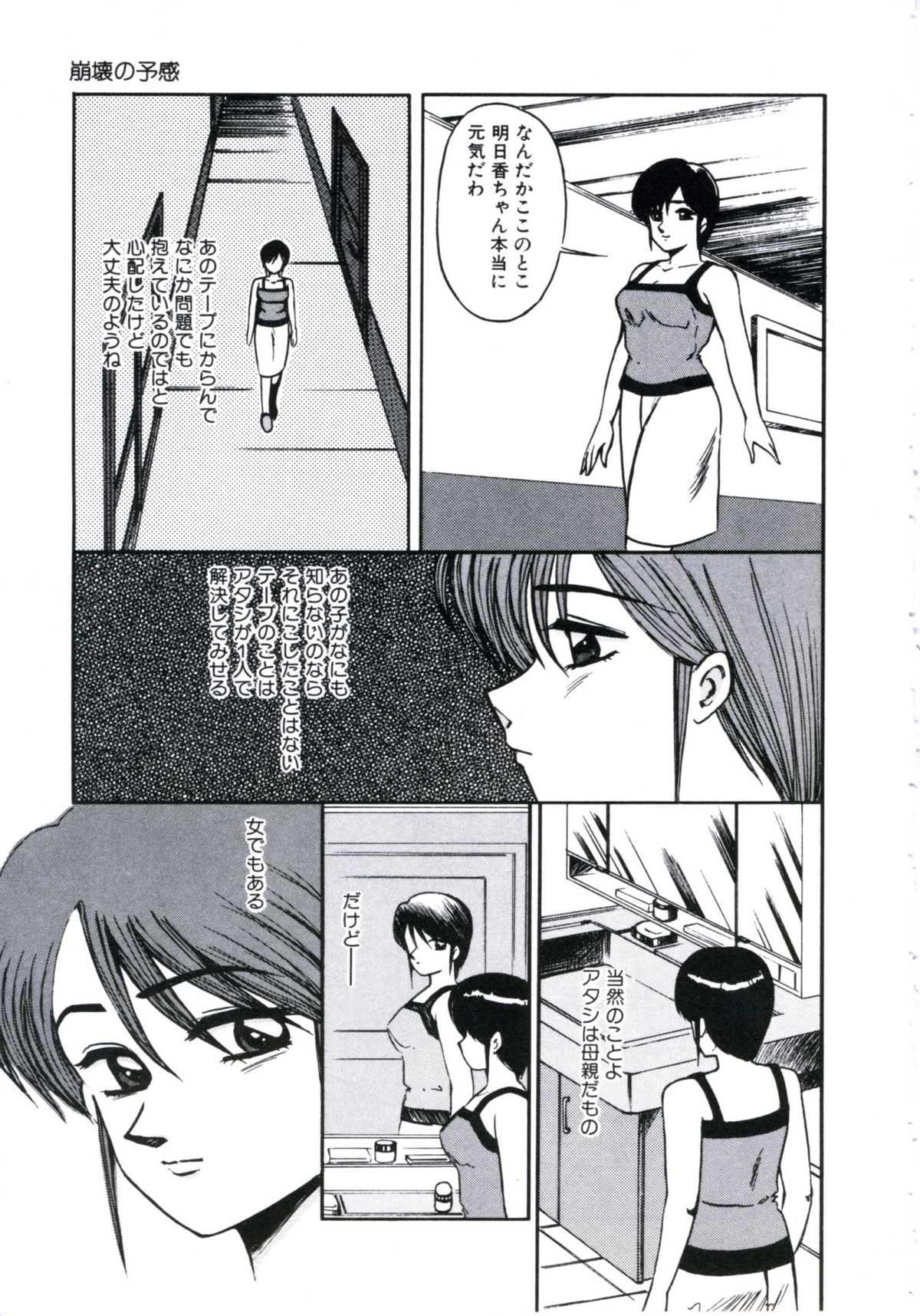Angel Blood 3 page 11 full