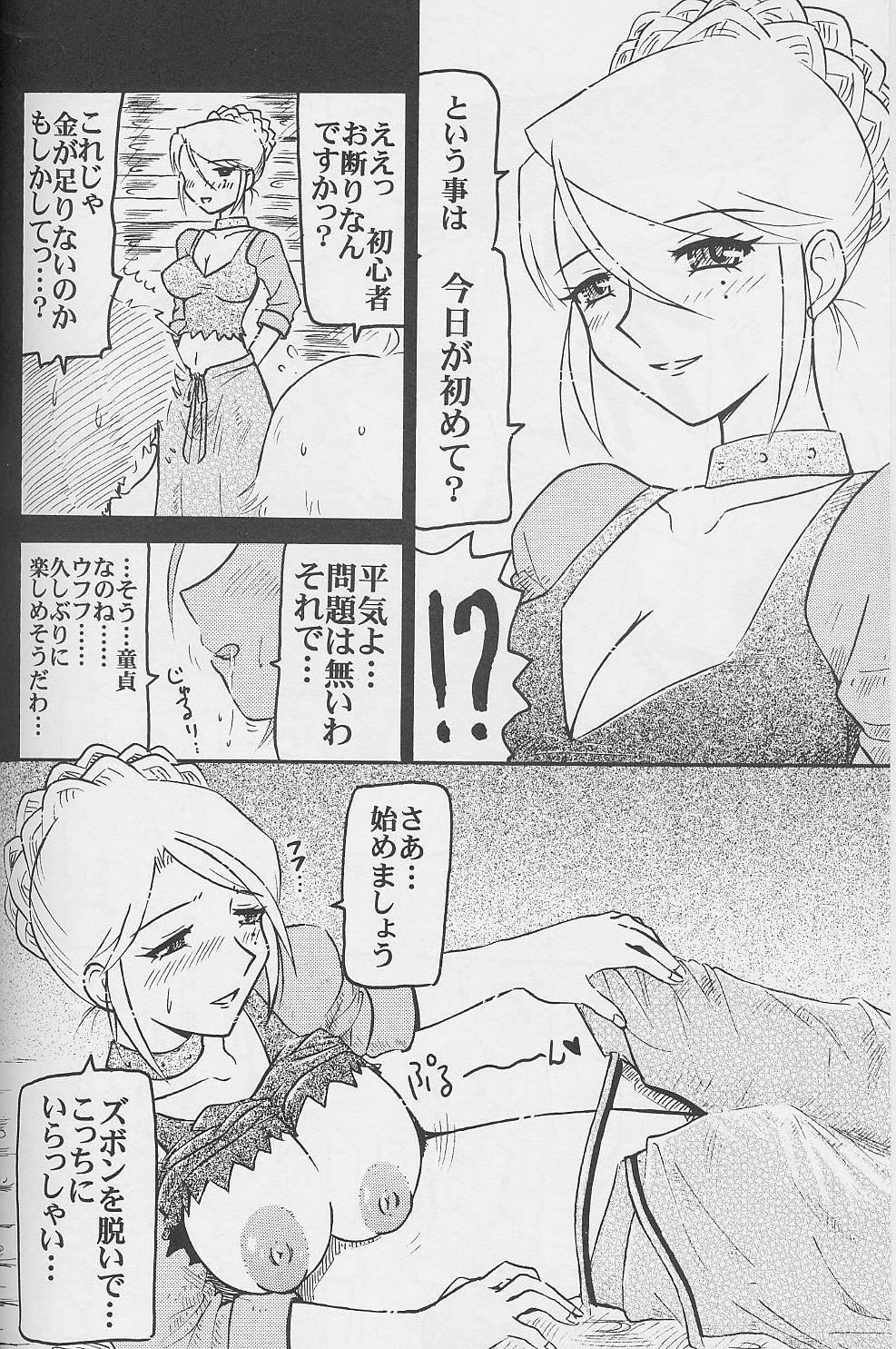 Manyuu Hunter Sylvie page 5 full