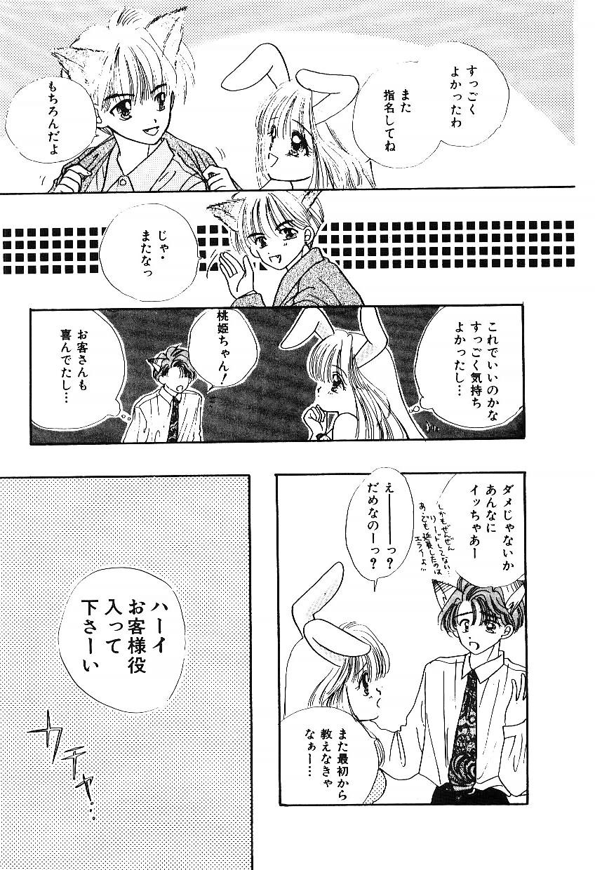 NA NA NA page 12 full