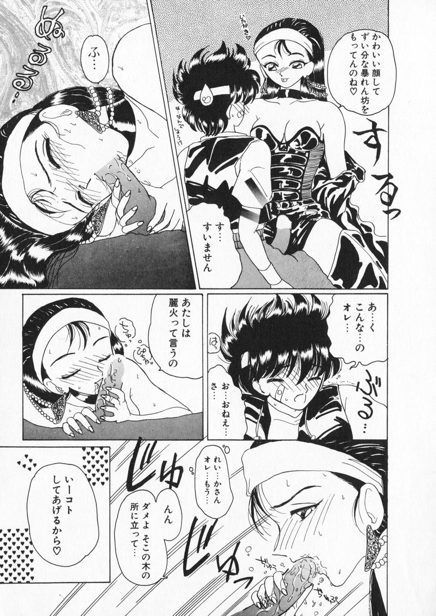 How Old Are You? page 11 full