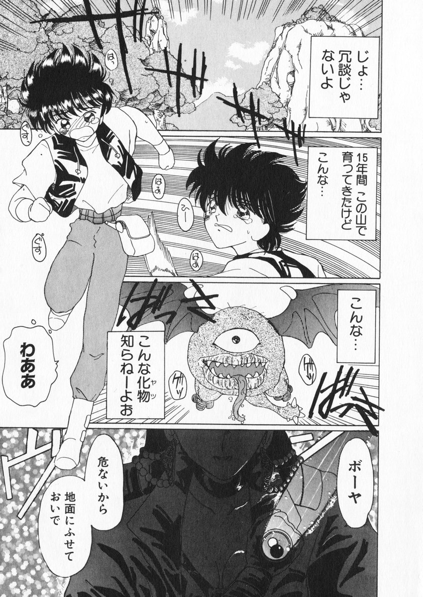 How Old Are You? page 5 full