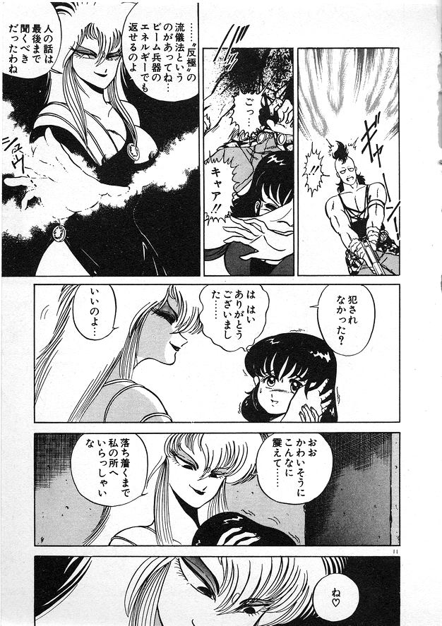 Oneesama to Oyobi page 11 full