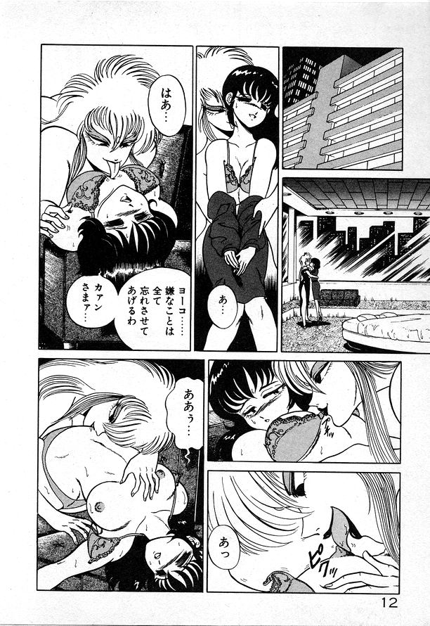 Oneesama to Oyobi page 12 full