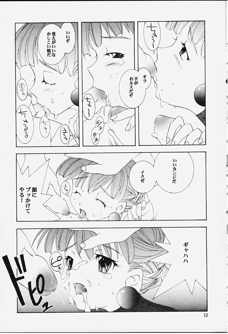 PRINCESS BOOK page 11 full