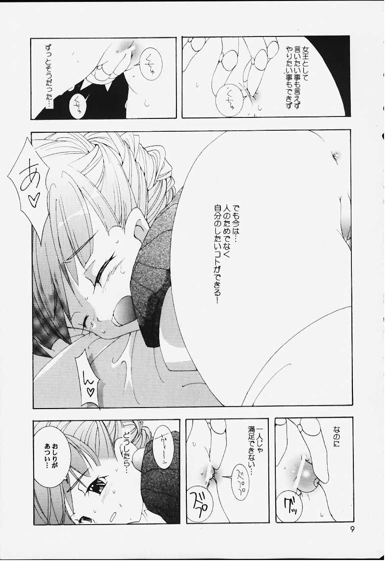 PRINCESS BOOK page 7 full