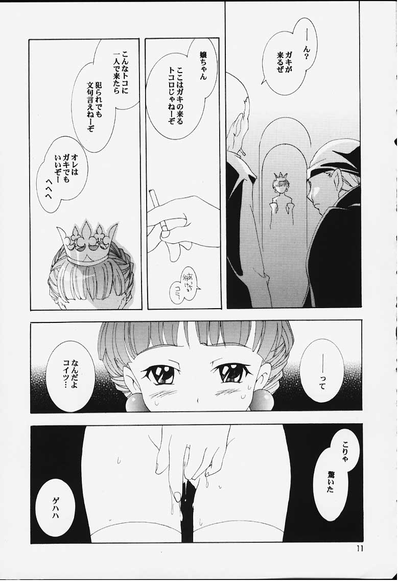 PRINCESS BOOK page 9 full