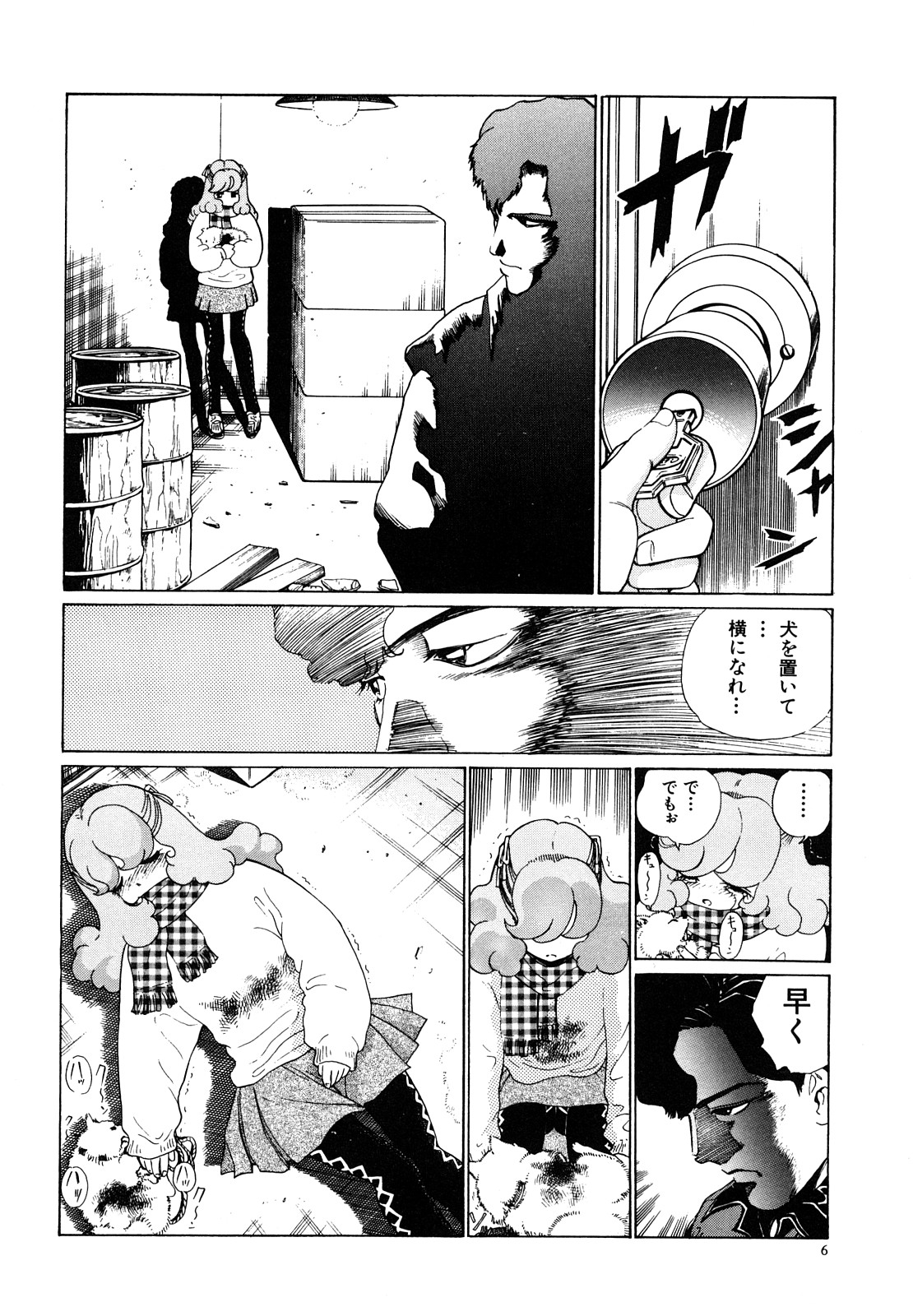 Aijuu Keikaku page 12 full
