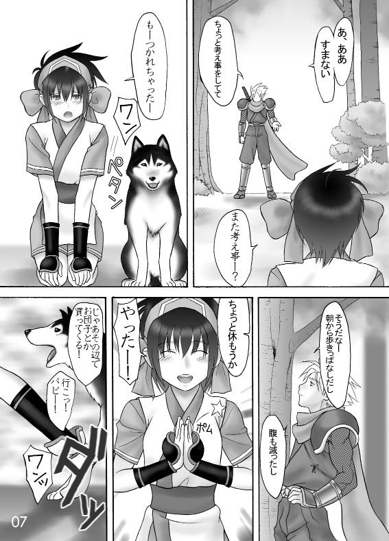 primrose path page 6 full