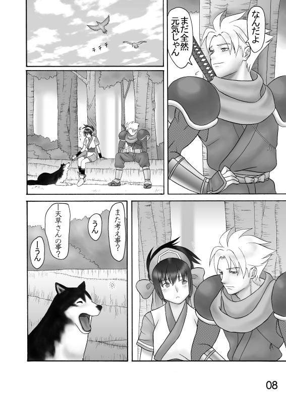 primrose path page 7 full
