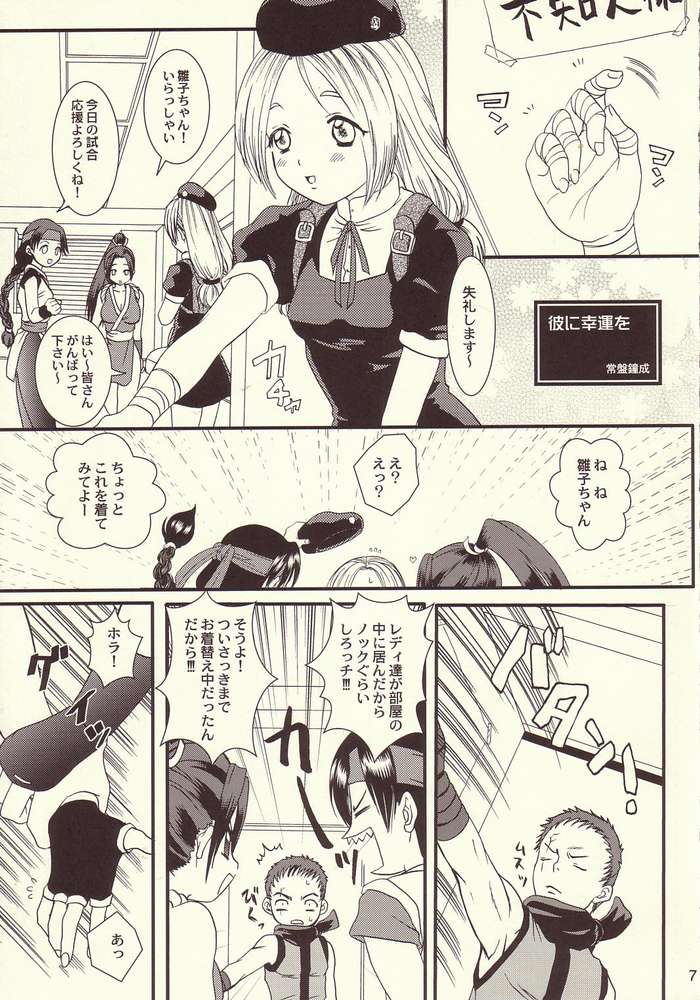 Shinjitsu ni futa wo page 2 full