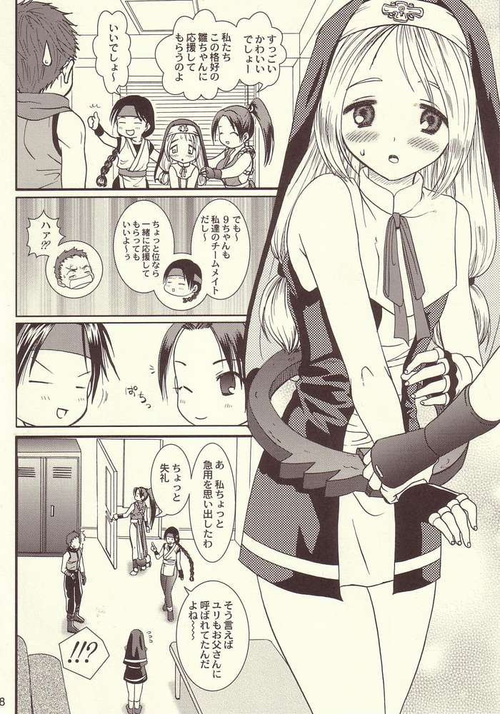 Shinjitsu ni futa wo page 3 full