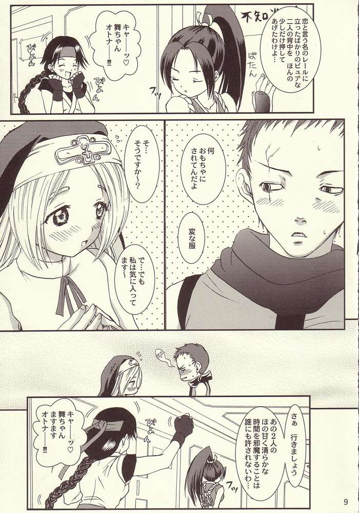 Shinjitsu ni futa wo page 4 full