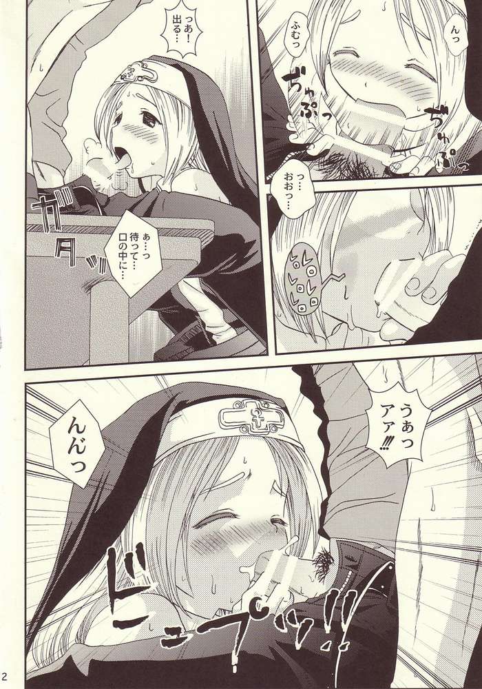 Shinjitsu ni futa wo page 7 full