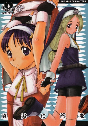 [Koala Machine (Tokiwa Kanenari)] Shinjitsu ni futa wo (King of Fighters) cover