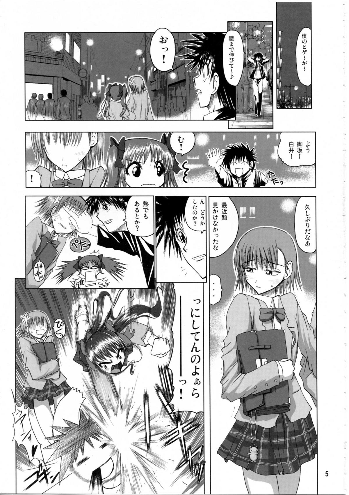 & TEAM LUVAGONY Shirai Kuroko Sensei no Spooky tarte page 4 full