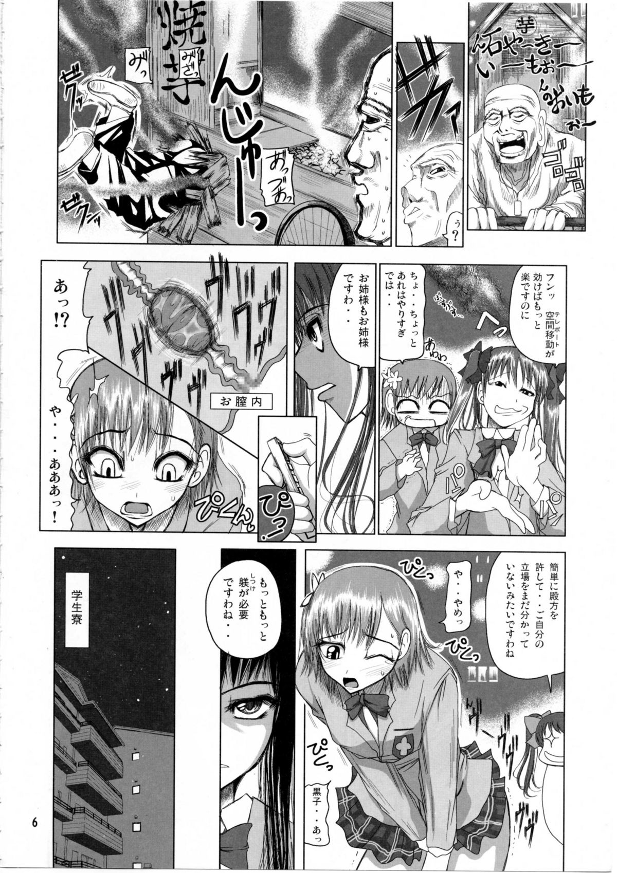 & TEAM LUVAGONY Shirai Kuroko Sensei no Spooky tarte page 5 full