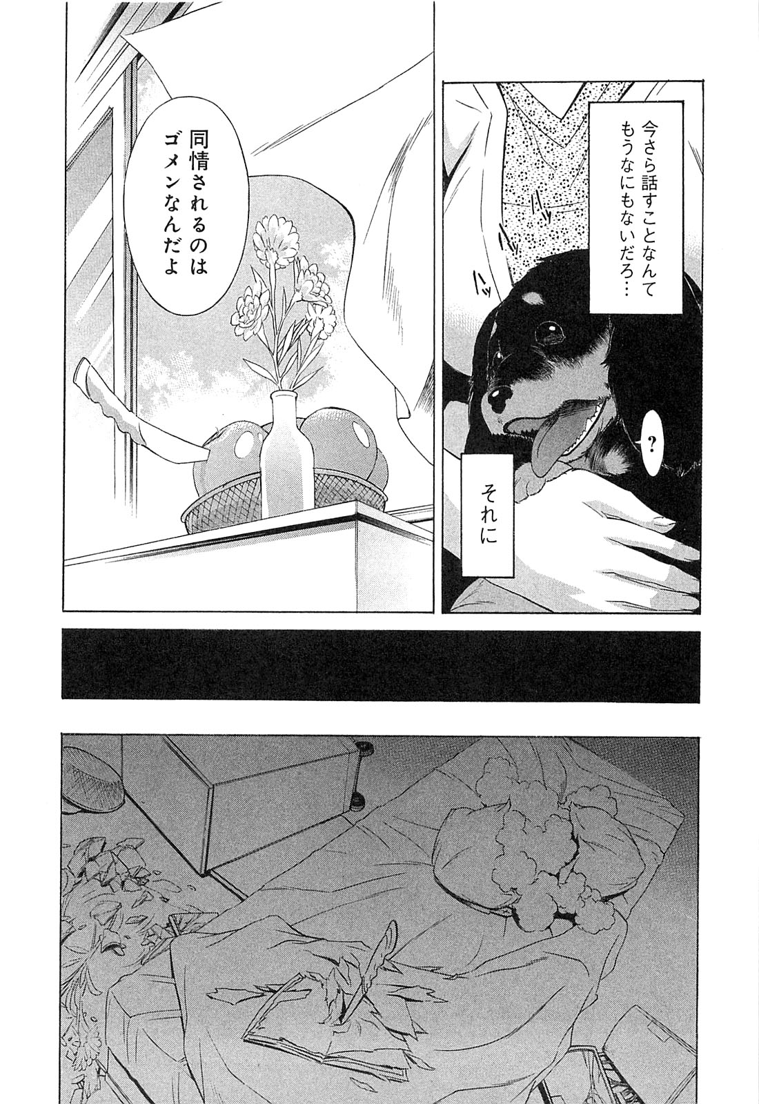 EVILIVE Vol.1 page 12 full