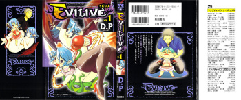 [D.P] EVILIVE Vol.1 cover