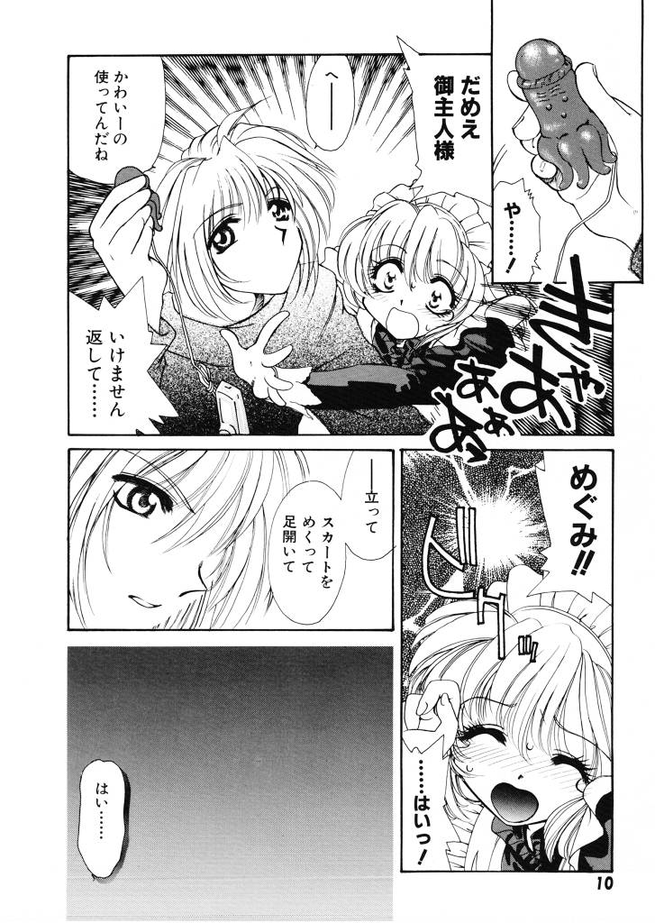Tadashii ka mo shirenai Danjokousai no arikata page 11 full