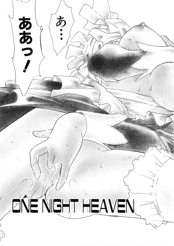 Tadashii ka mo shirenai Danjokousai no arikata page 6 full