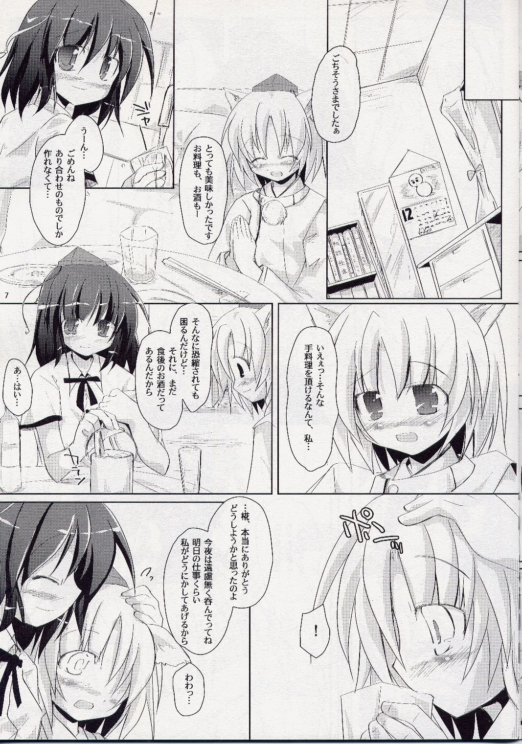 Yuri Moa page 8 full