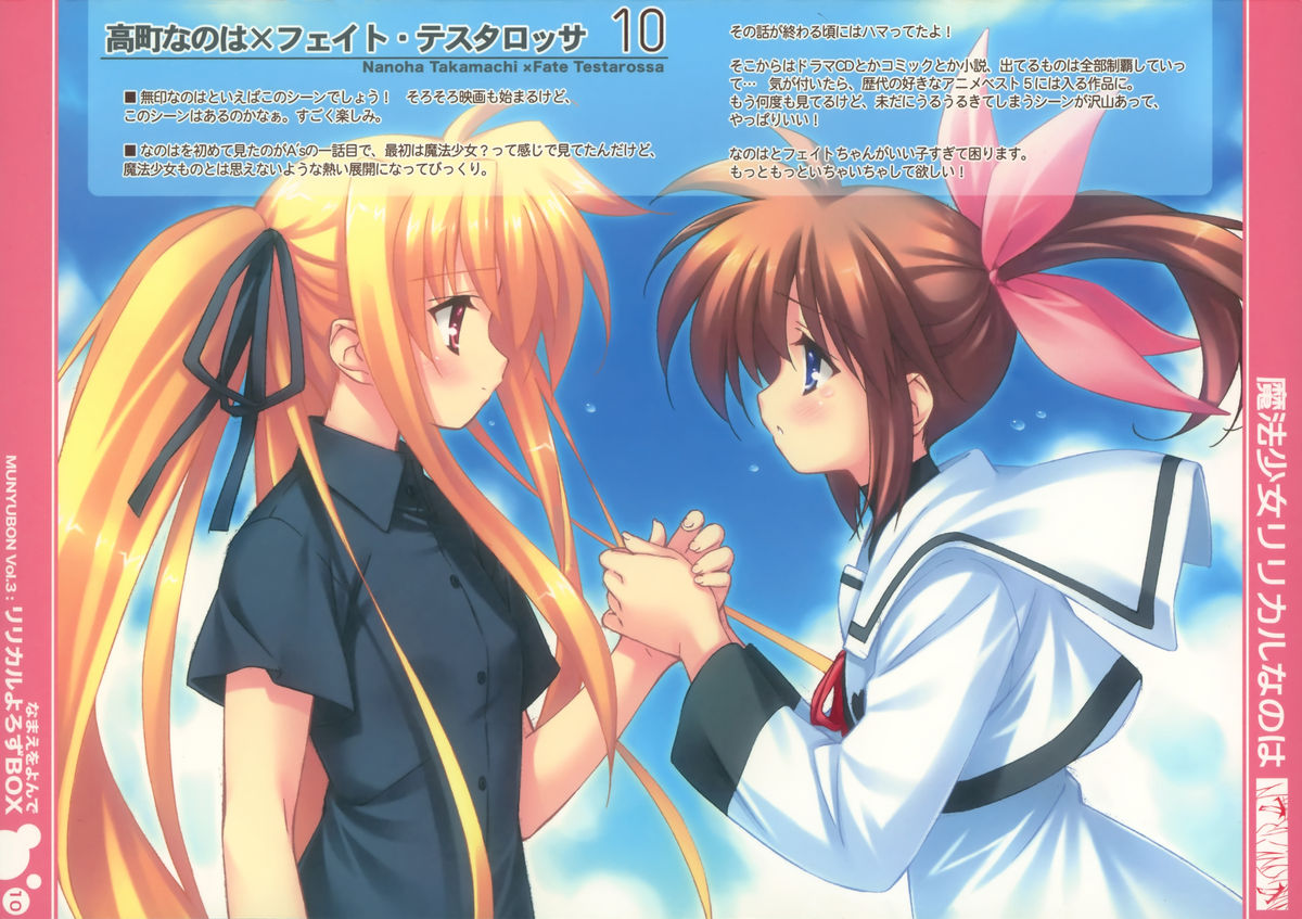 Lyrical Yorozu Box page 10 full