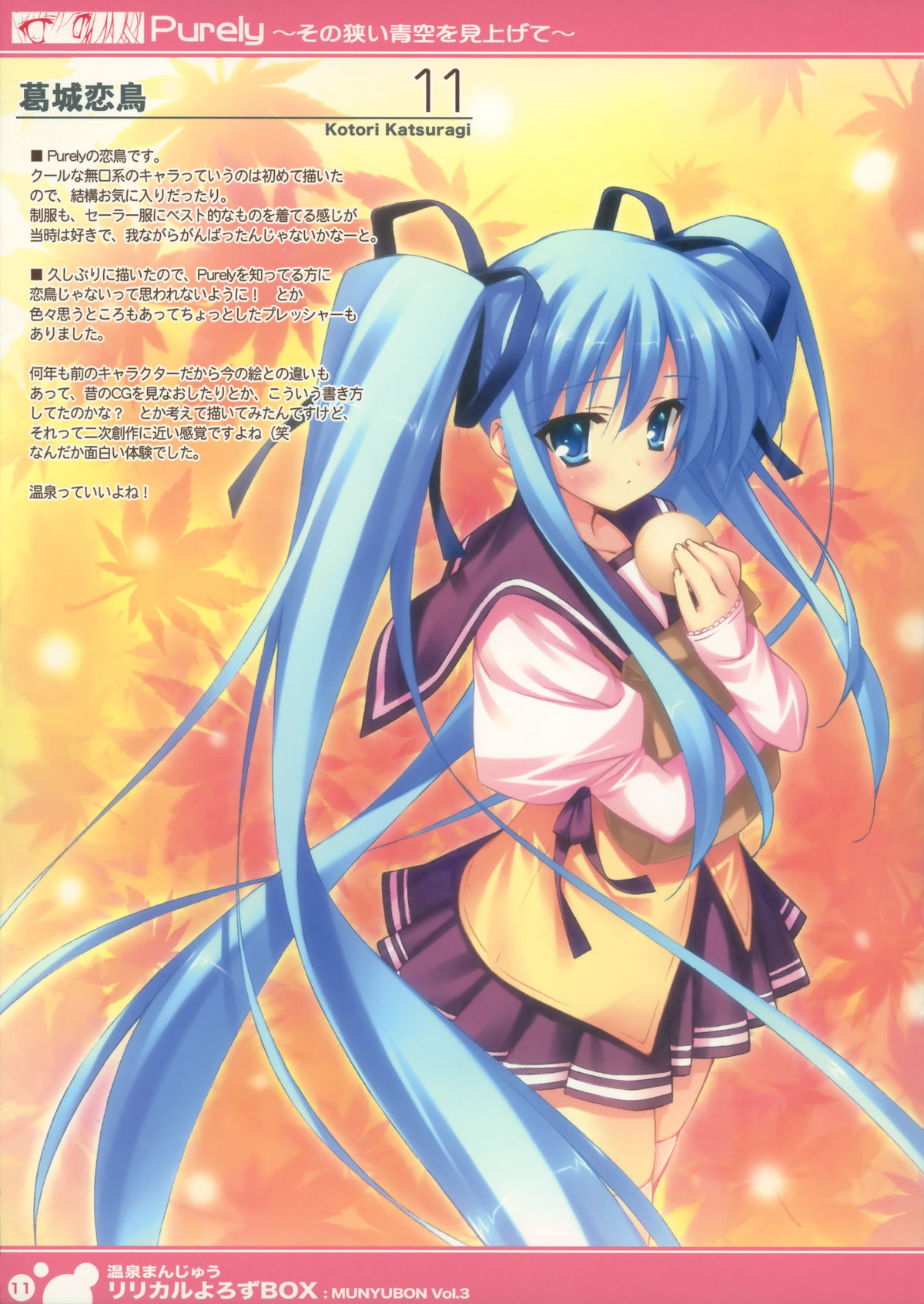 Lyrical Yorozu Box page 11 full