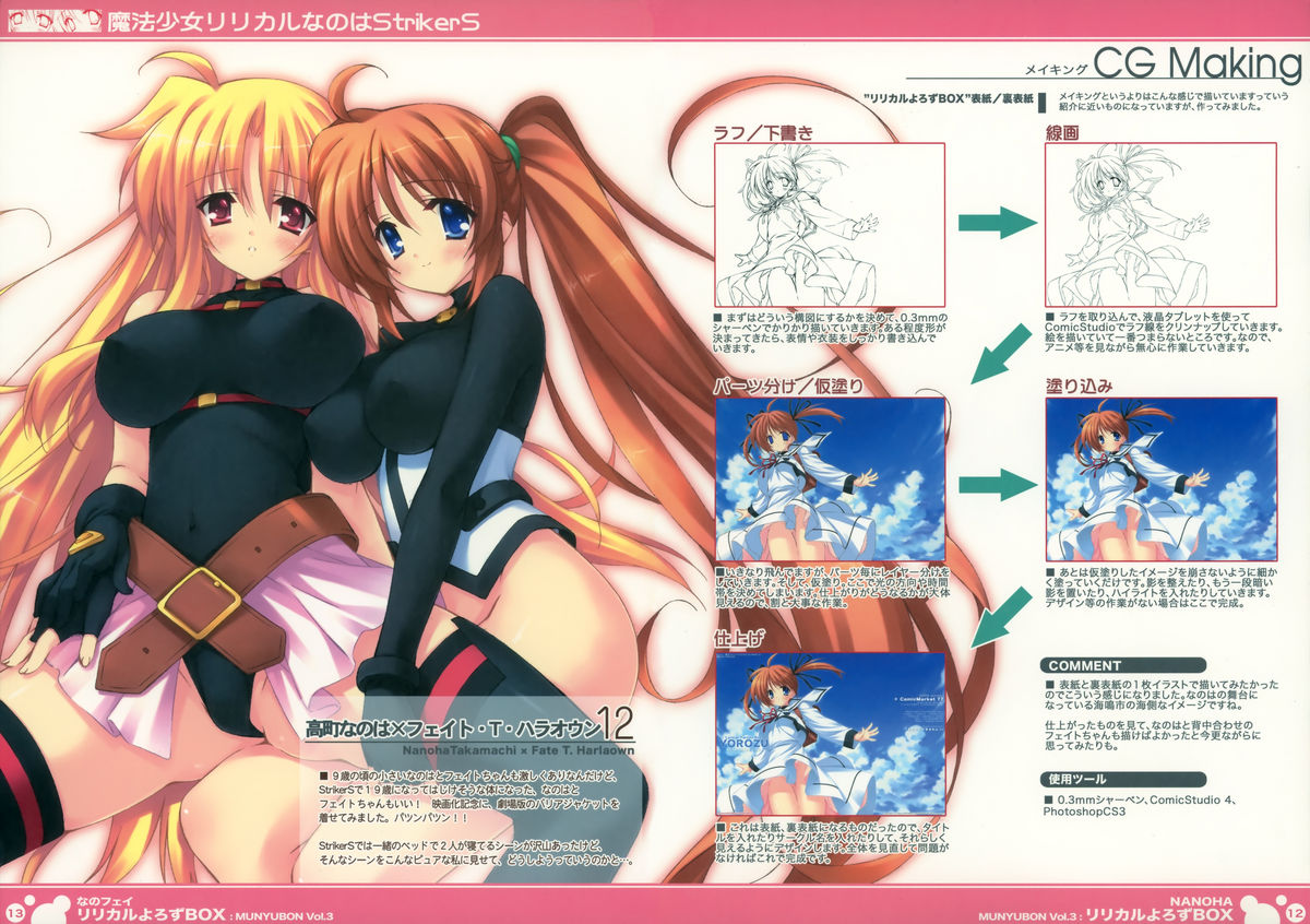 Lyrical Yorozu Box page 12 full