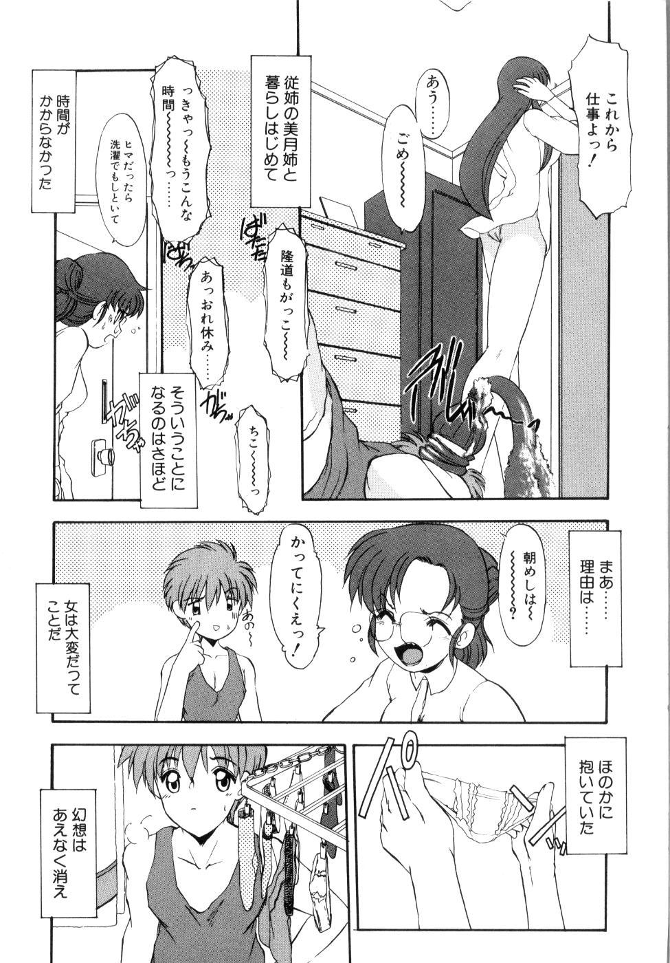 Privare love teacher page 12 full