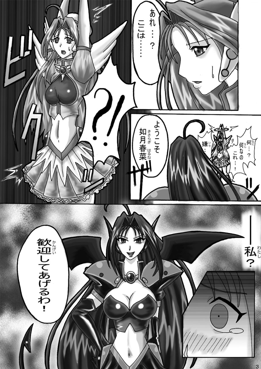 Evil Collector - Extra page 2 full