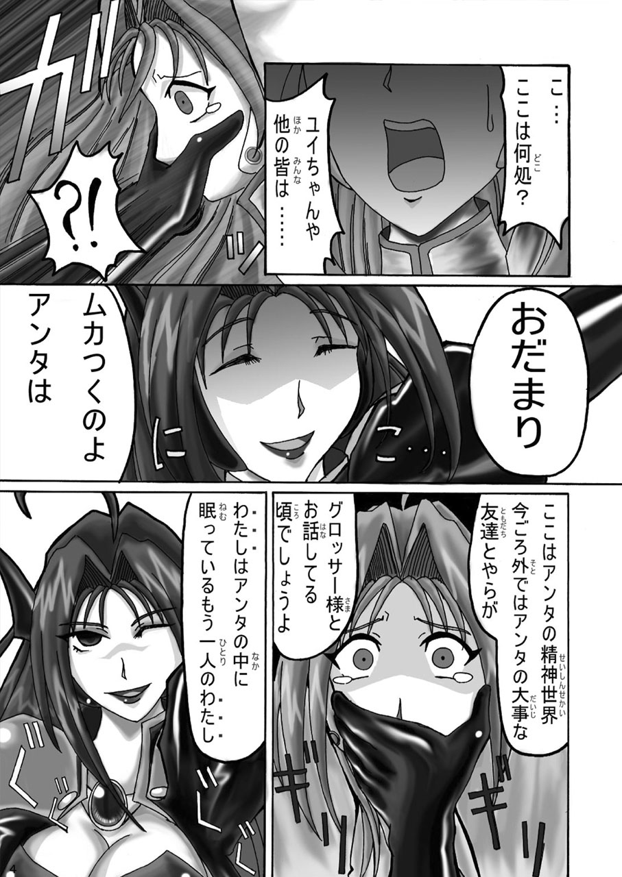 Evil Collector - Extra page 3 full