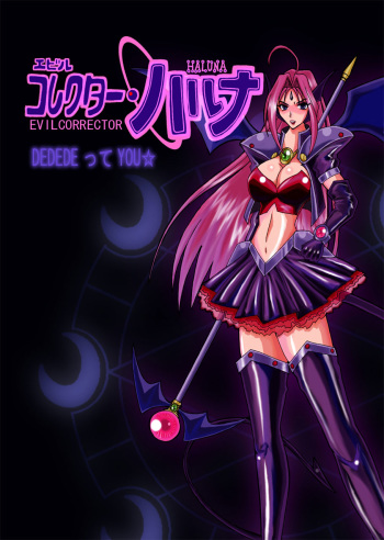 Evil Collector - Extra (Copy Book) cover