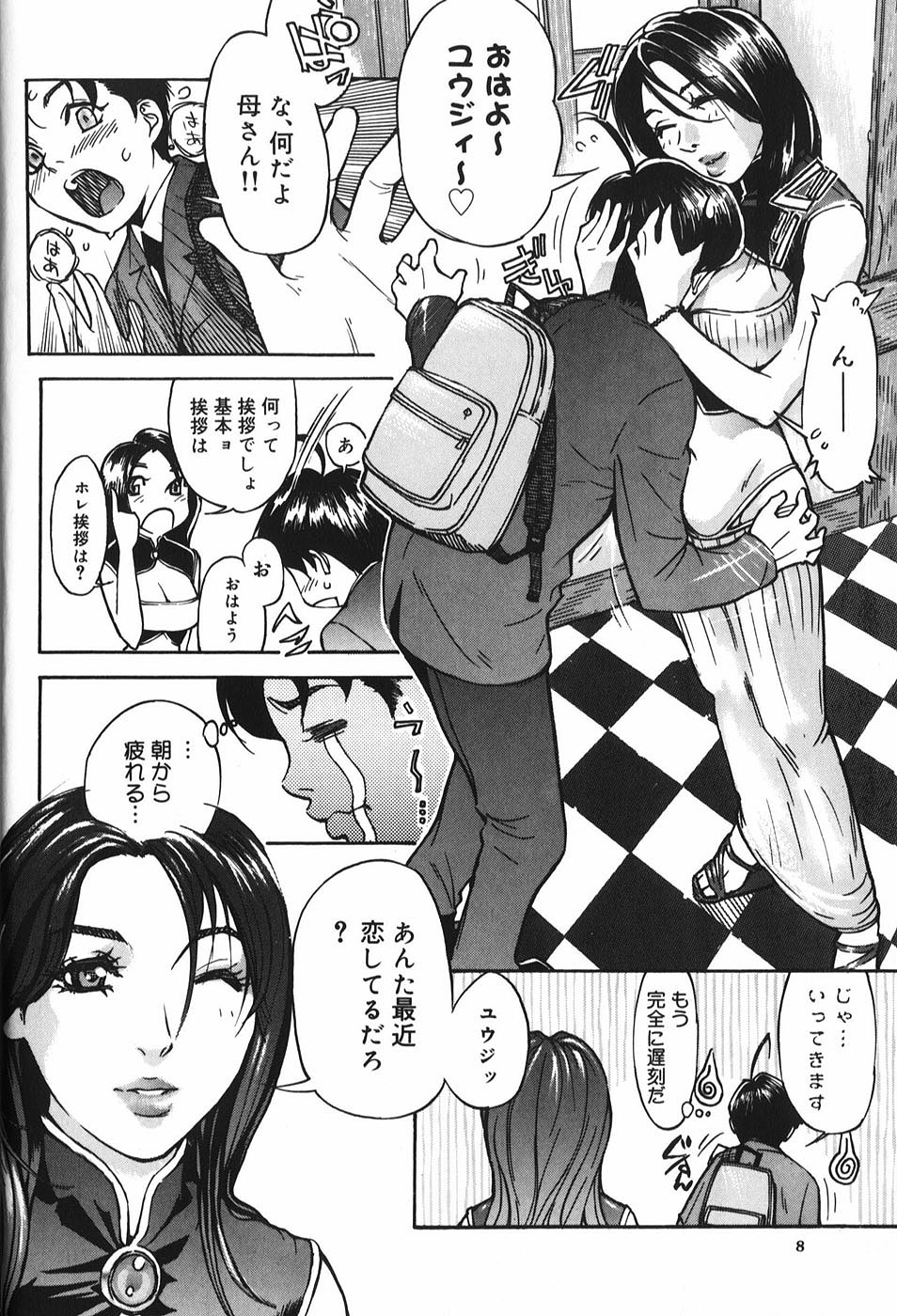 Binetsu Ohji page 11 full