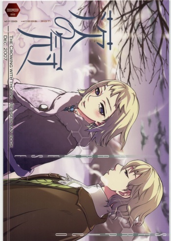 (C73) [Bishoku Hyakka (Various)] Ibara no Kanmuri - The Crowing with Thorns (Berserk) cover