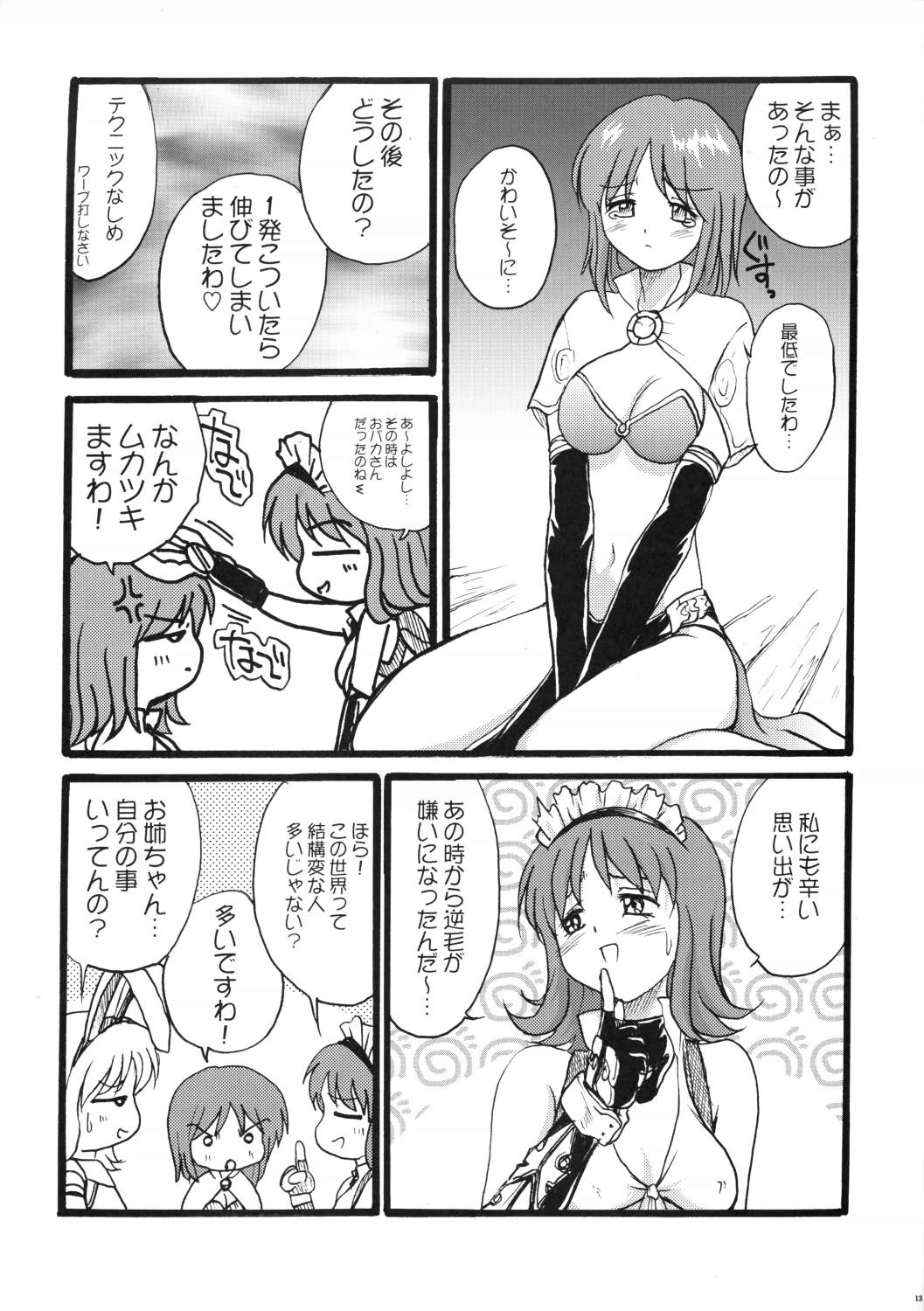 Gome page 12 full