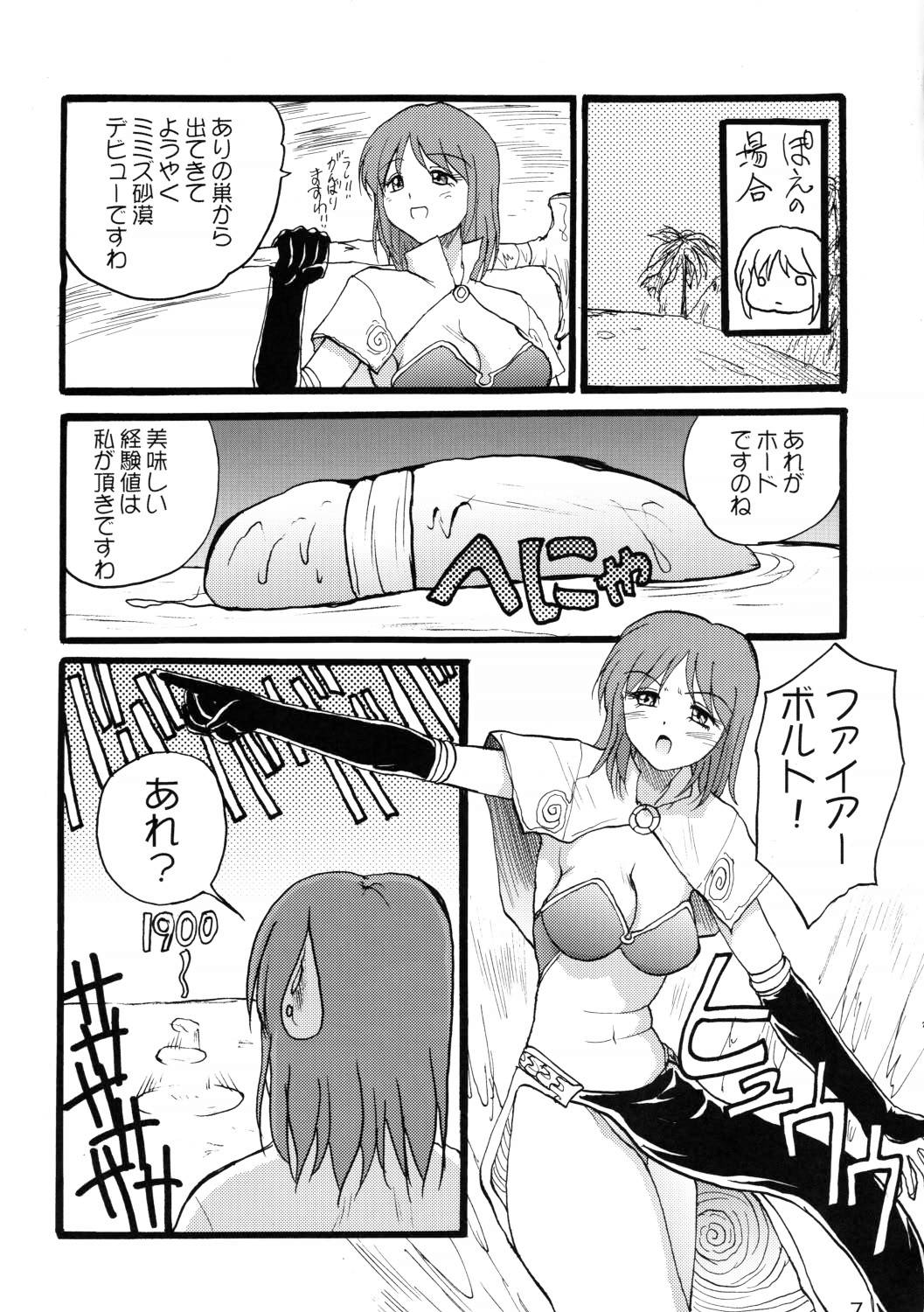 Gome page 6 full