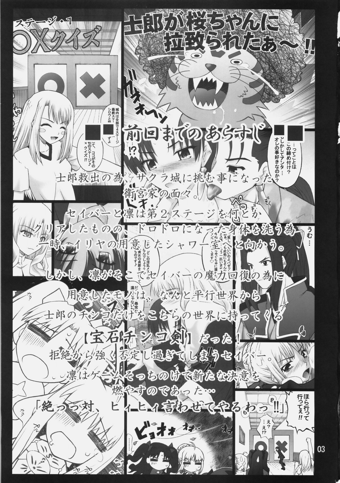 Fuun Sakura jou ～Chuu hen 2／2＋Kou hen ～ page 2 full